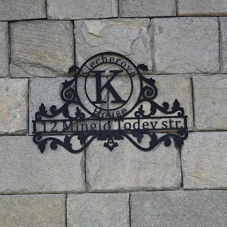 клечерова къща Къща за гости Банско